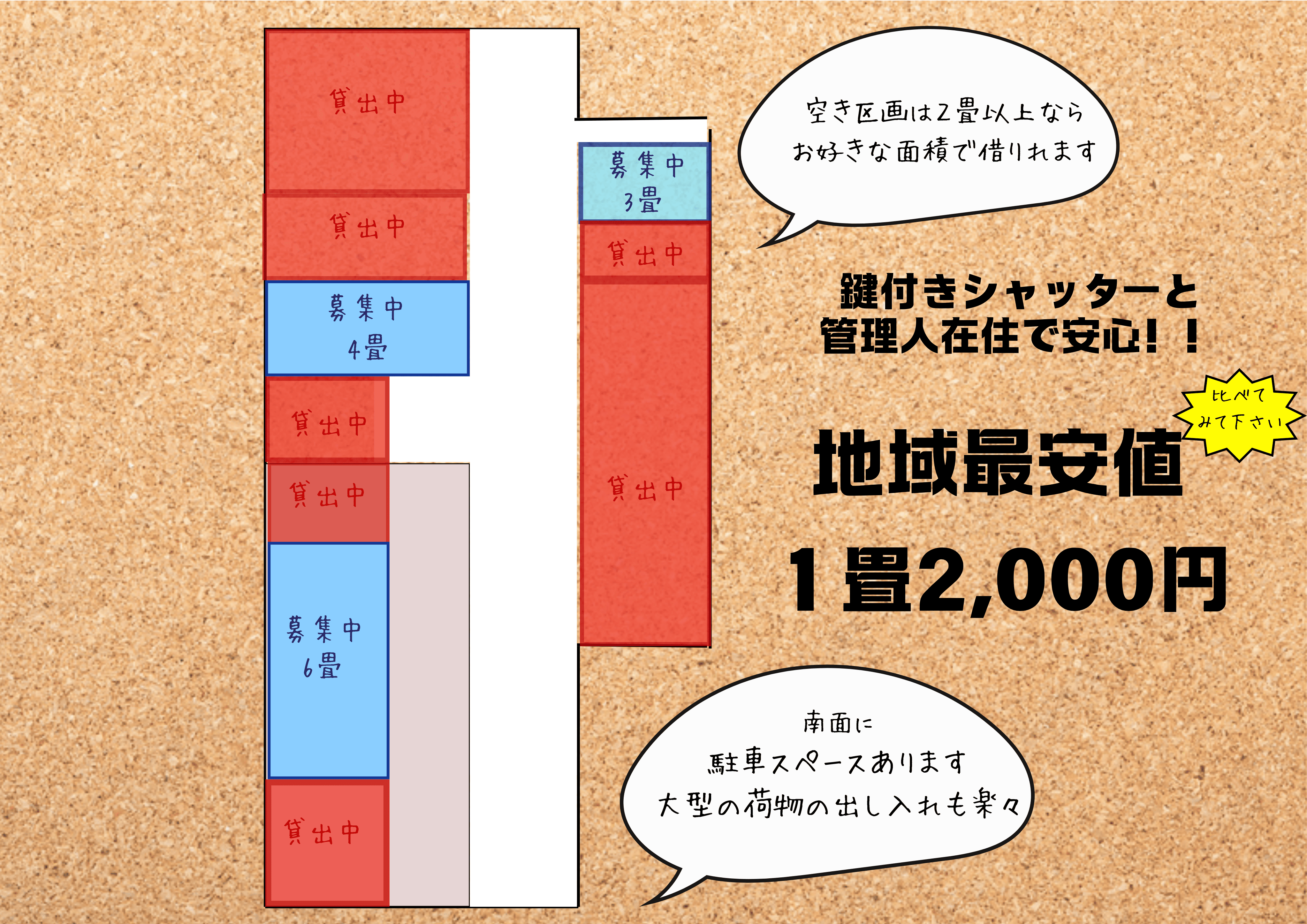 静岡市中心部に出現！巨大倉庫スペース！|静岡県静岡市葵区の空き 