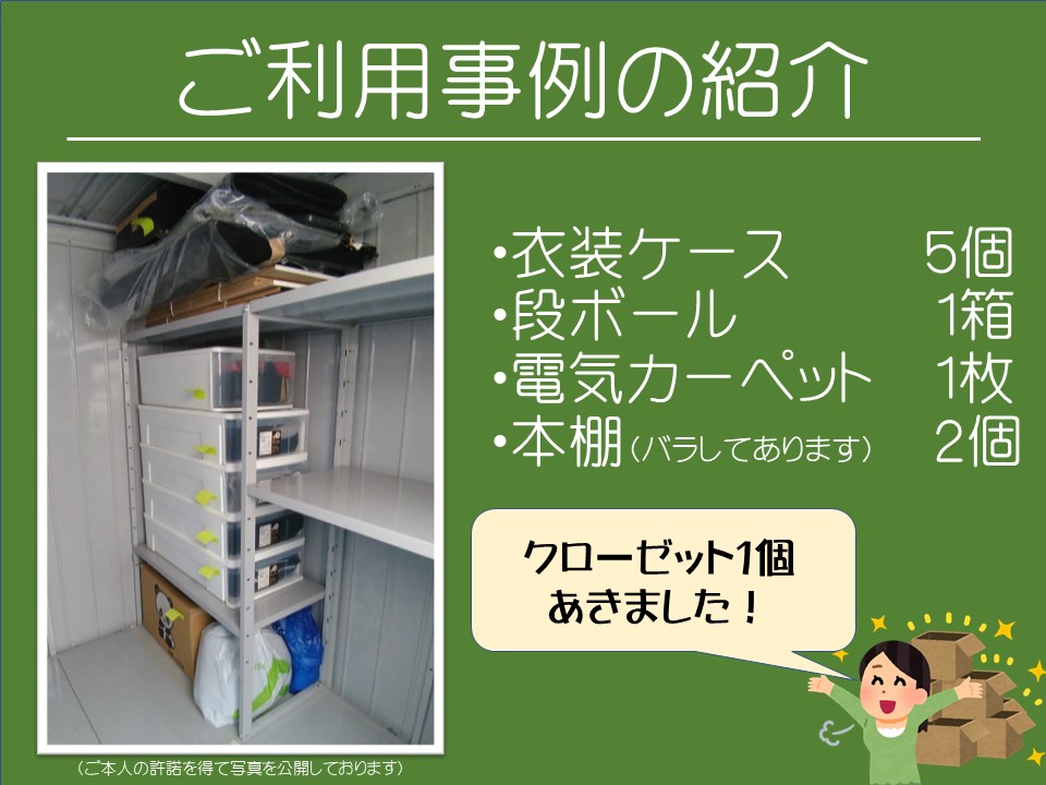 少量格安】3000円／月 屋外設置のイナバ物置 定期巡回・清掃で清潔です 