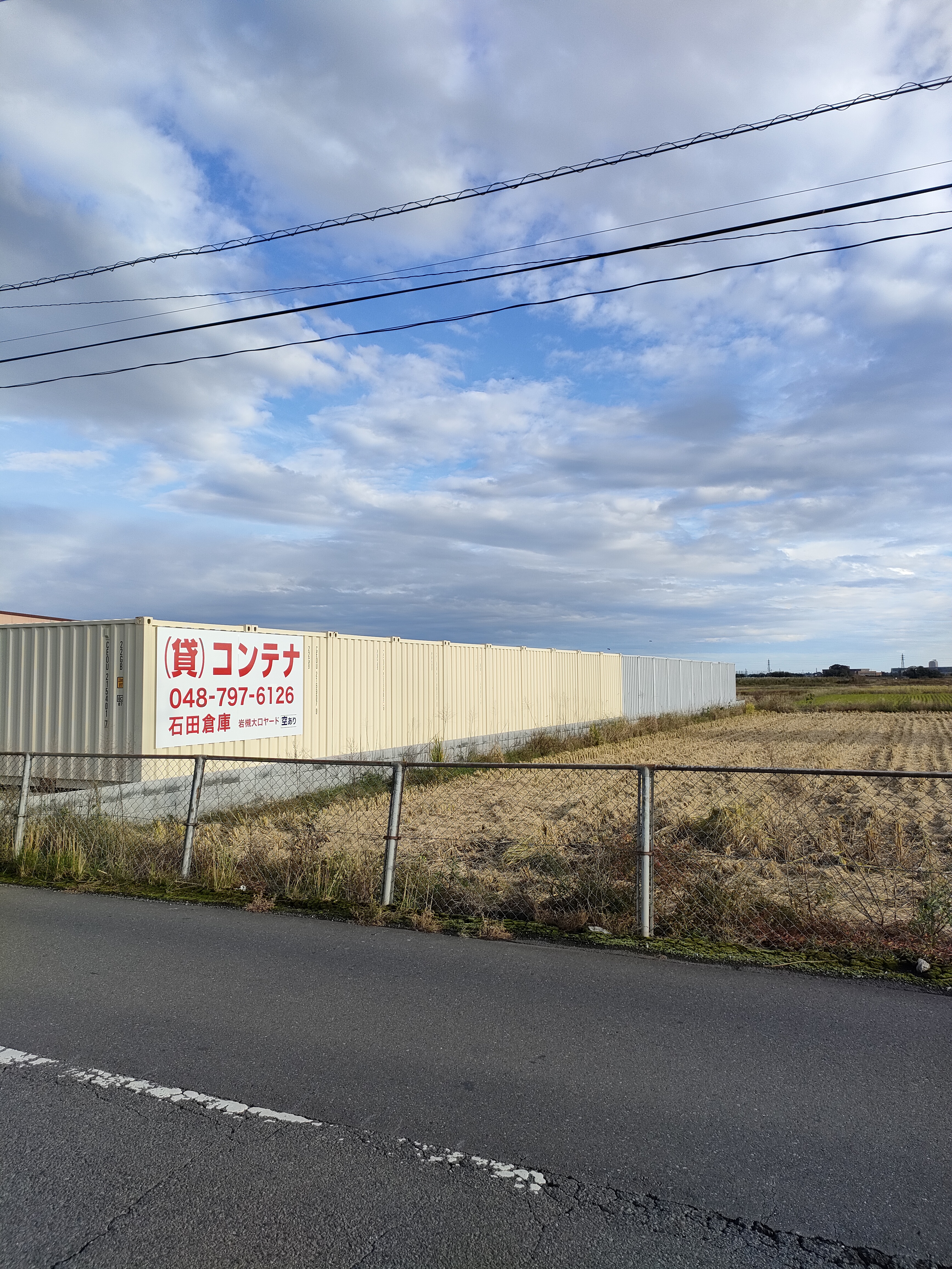 海上コンテナ20フィート|埼玉県さいたま市岩槻区の空きスペース